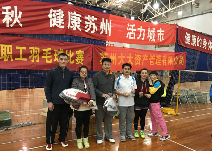 2015年第一届“苏州风采杯”职工羽毛球比赛(图1)
