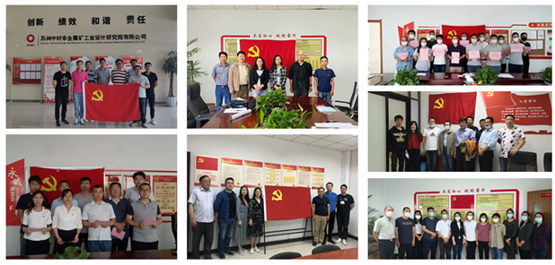 苏非有限组织开展纪念中国共产党成立99周年主题活动(图1)